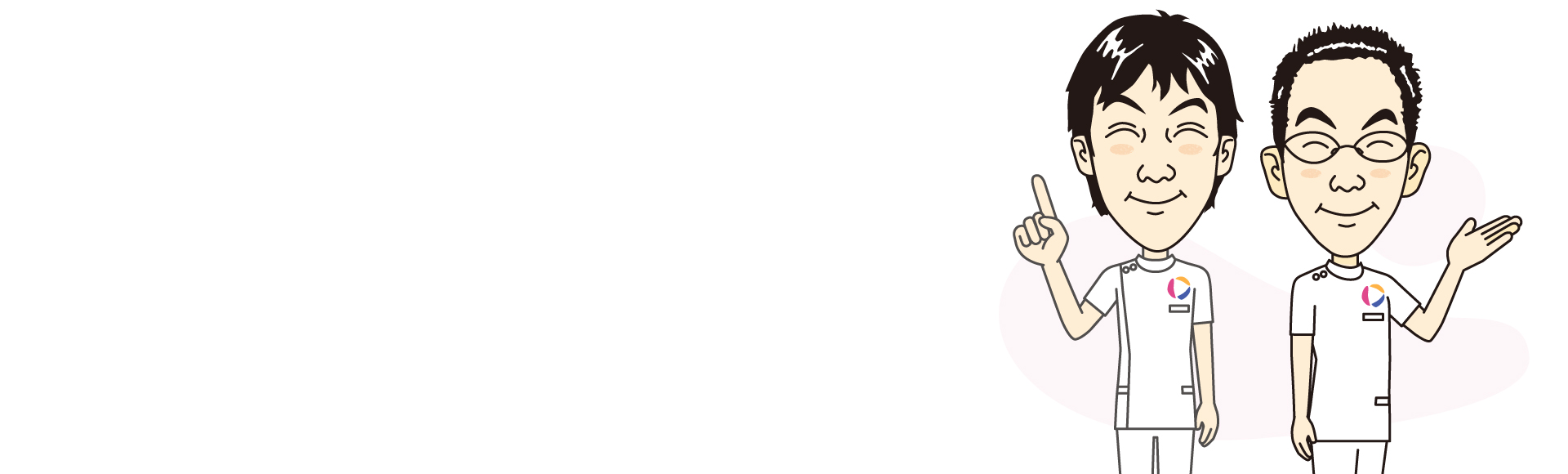当院についてのヘッドイメージ