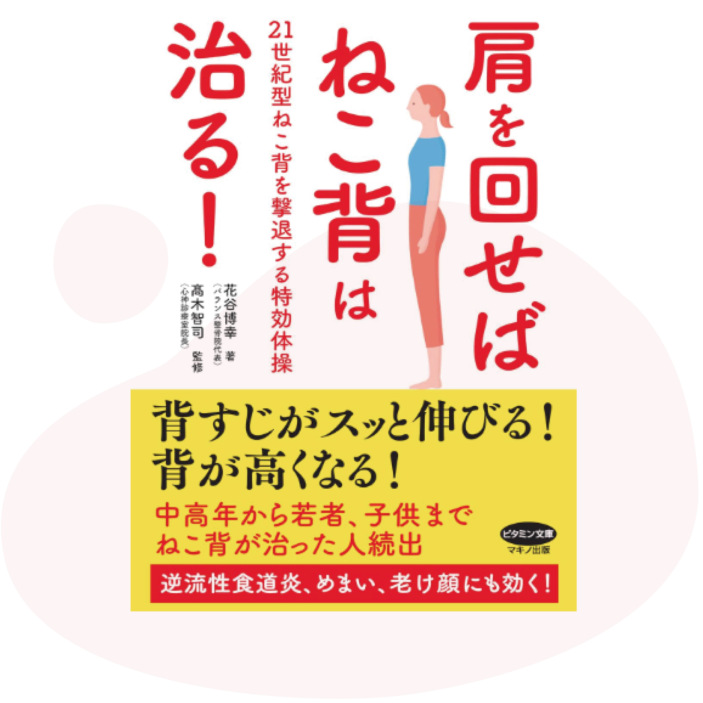 おすすめの本のイメージ