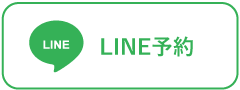 LINE予約のバナー