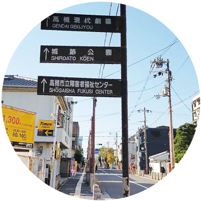 アクセスのイメージ10