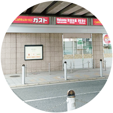 アクセスのイメージ05